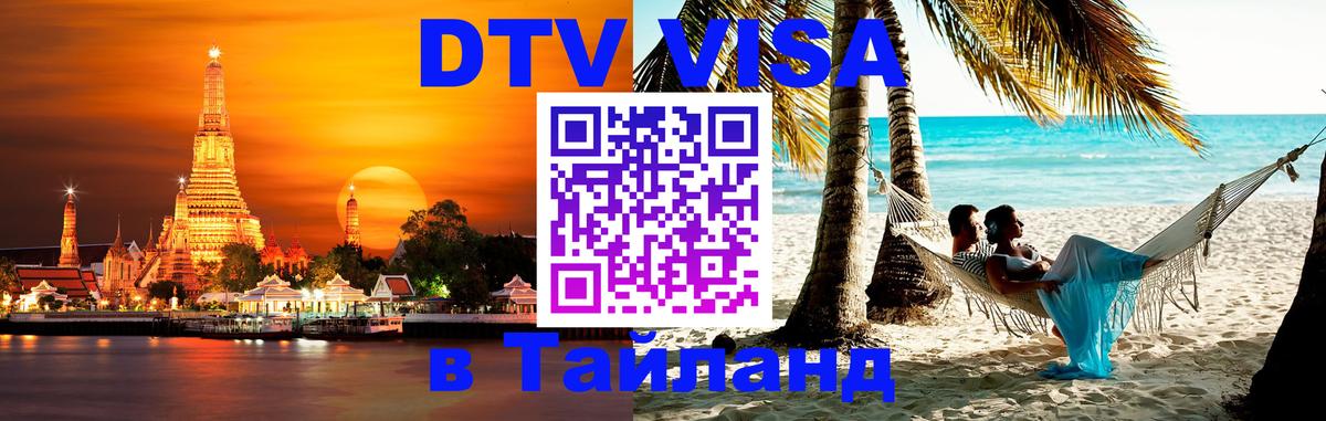 Оформление DTV визы под ключ: стоимость и тарифы, только загранпаспорт - 